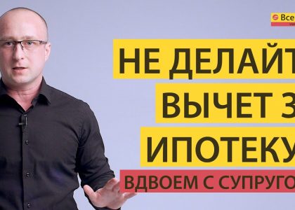 Как вернуть проценты по ипотеке - гид по возврату денег