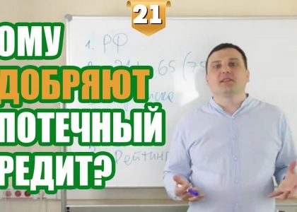 Какому лицу выдают ипотеку?